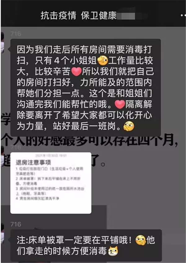 关心关爱送温暖—中德骨科慰问隔离点医务人员03 (2).png