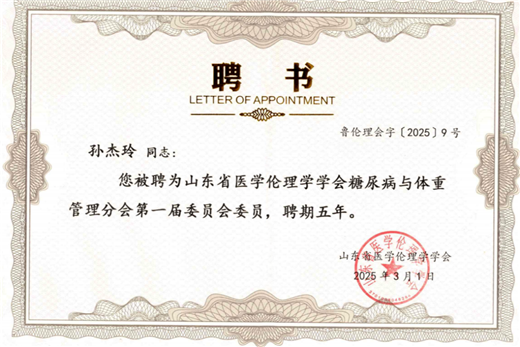 济南中德骨科医院03.png 济南中德骨科医院03.png