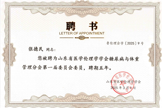 济南中德骨科医院04.png 济南中德骨科医院04.png